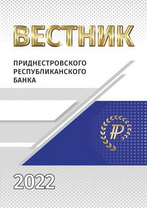 Вестник ПРБ